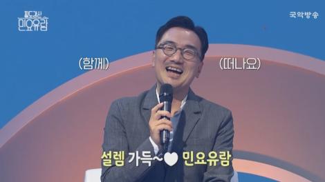 특집 [팔도강산 민요유람] 1부